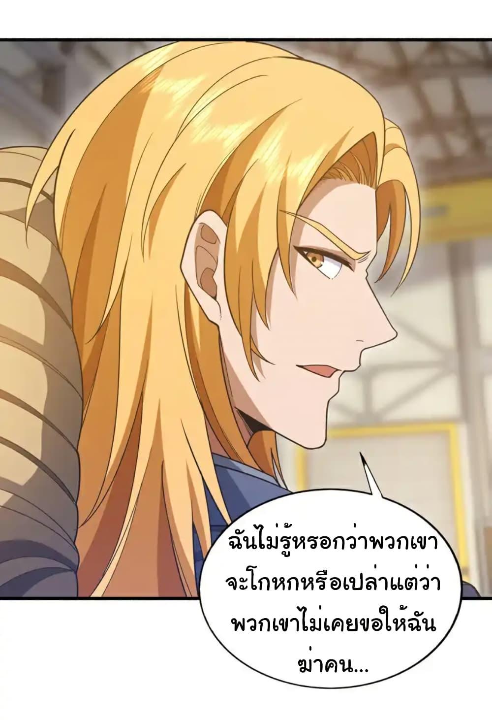 Chu Chen, The Trash Son-in-Law ตอนที่ 116 21