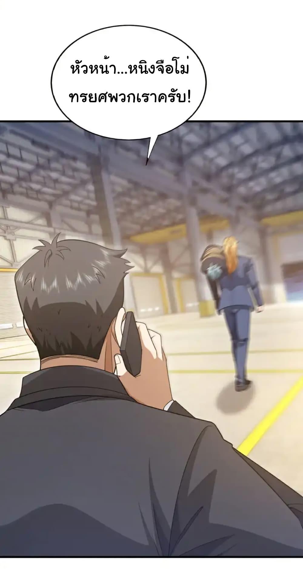 Chu Chen, The Trash Son-in-Law ตอนที่ 116 22