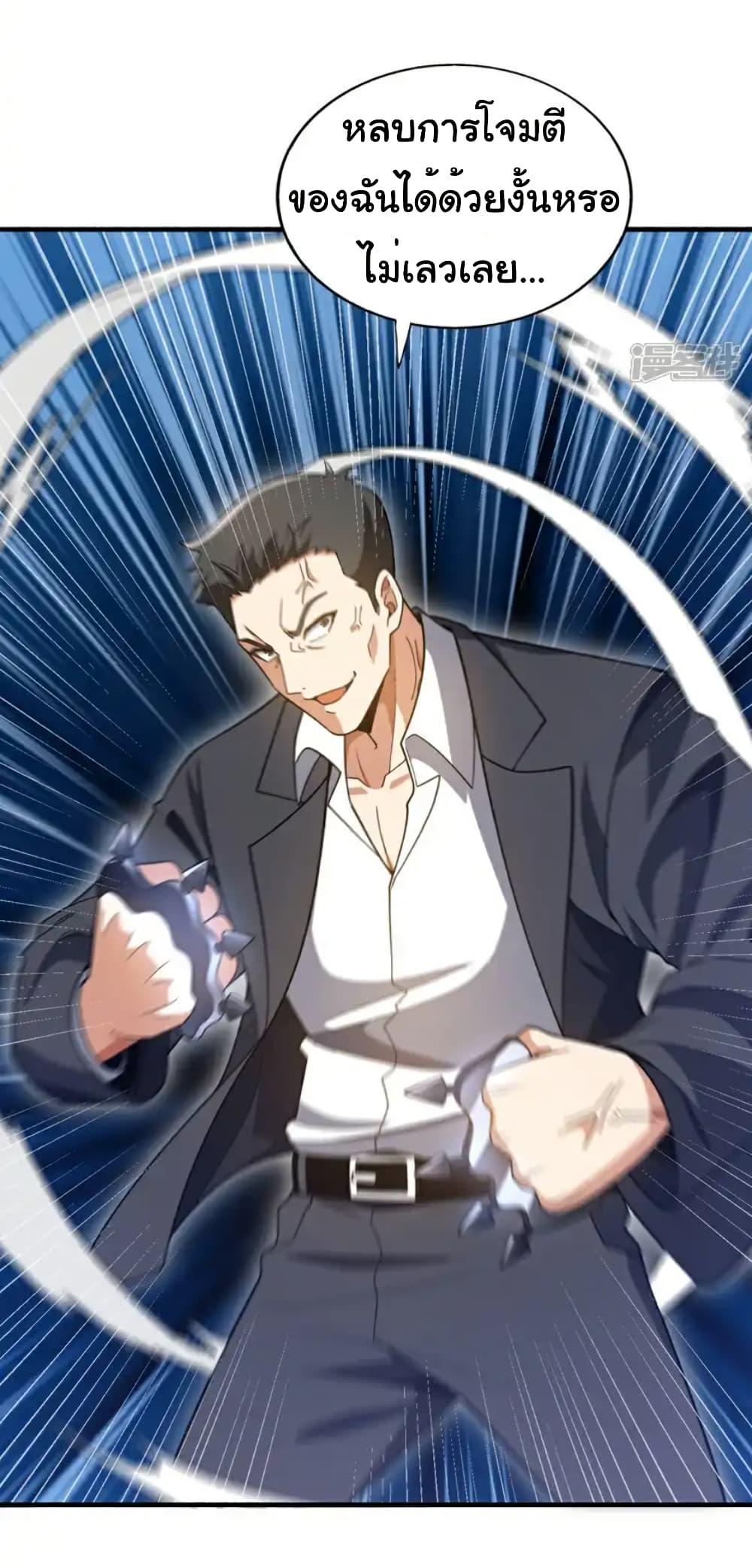 Chu Chen, The Trash Son-in-Law ตอนที่ 116 27