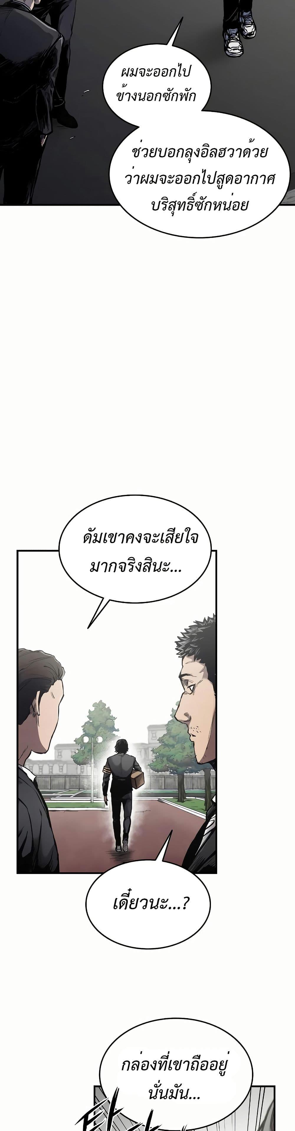 High Class ตอนที่ 0 5