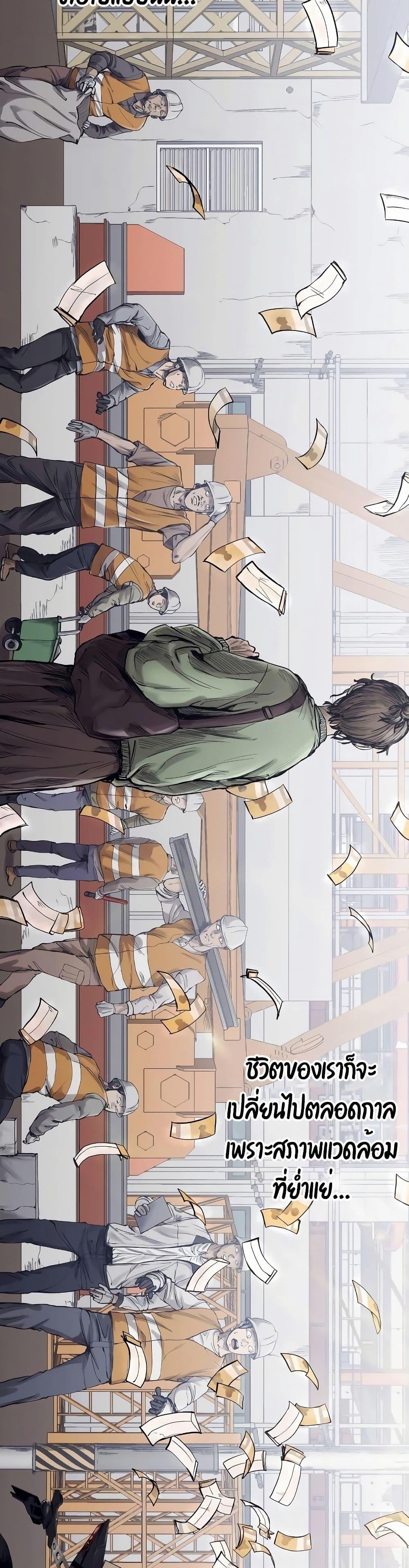 High Class ตอนที่ 0 14