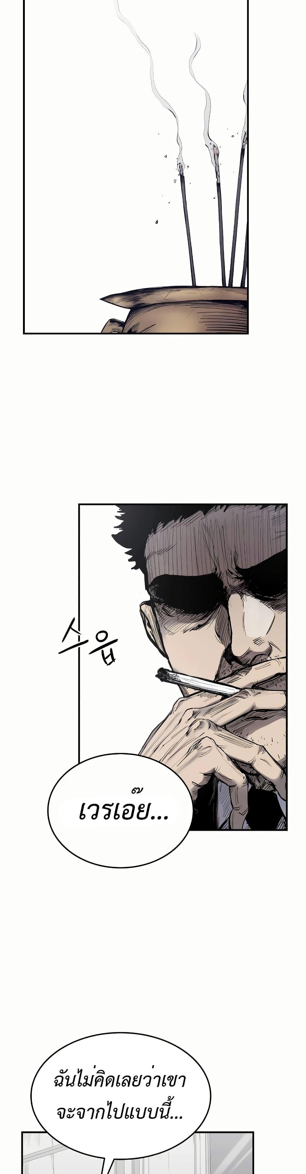 High Class ตอนที่ 0 3