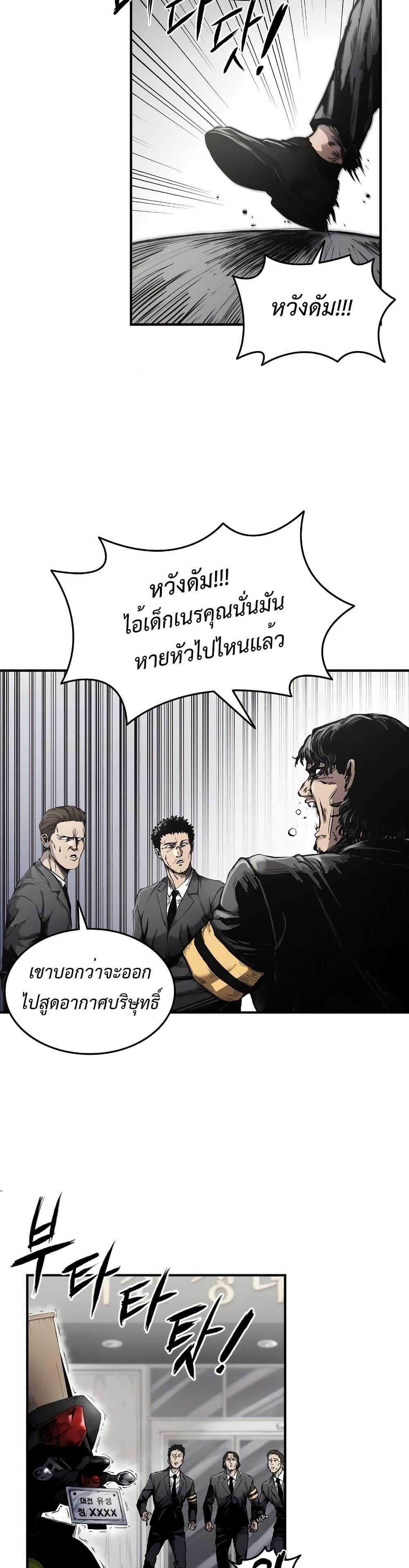 High Class ตอนที่ 0 6