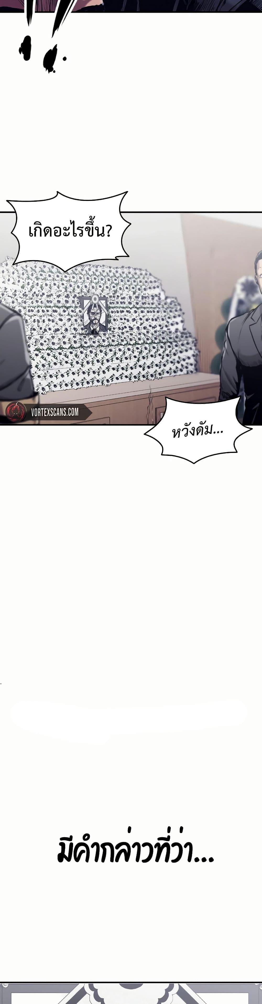 High Class ตอนที่ 0 11