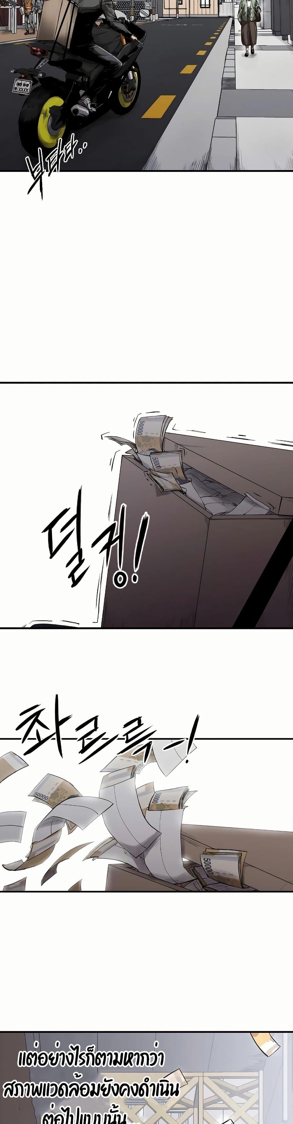 High Class ตอนที่ 0 13