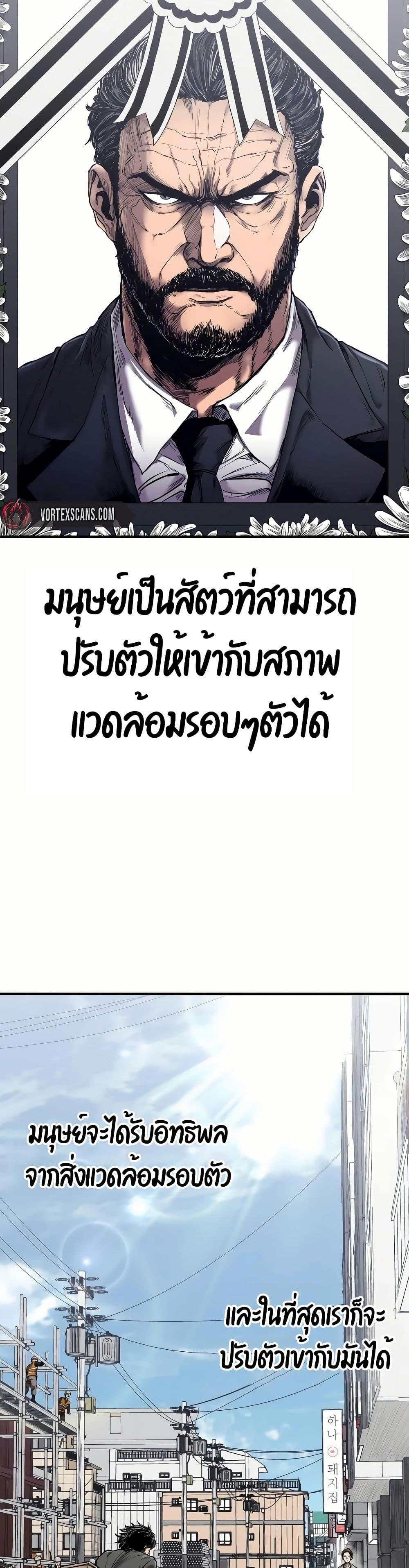 High Class ตอนที่ 0 12