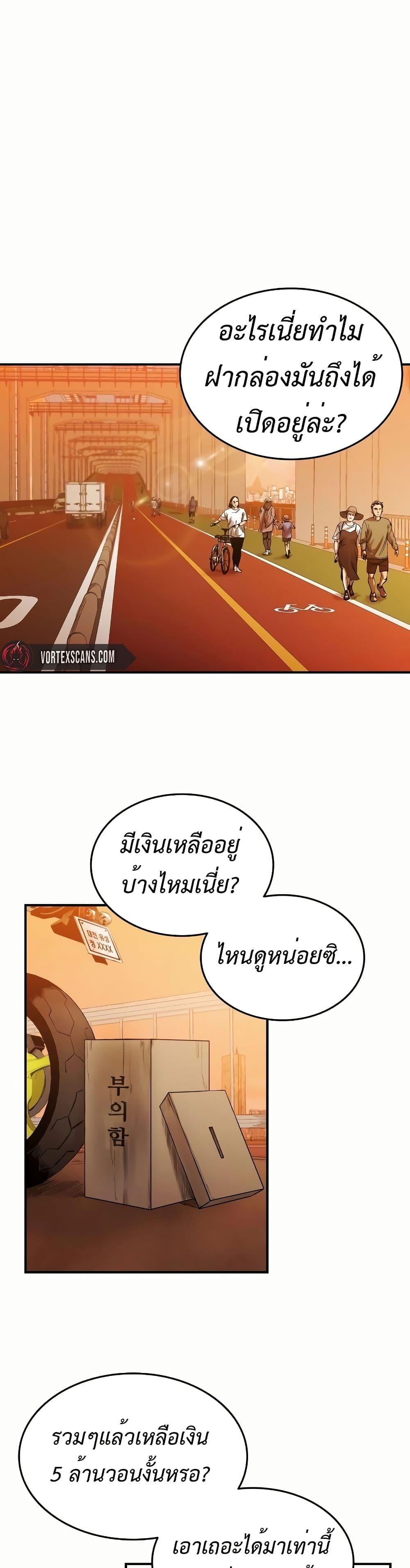 High Class ตอนที่ 0 17
