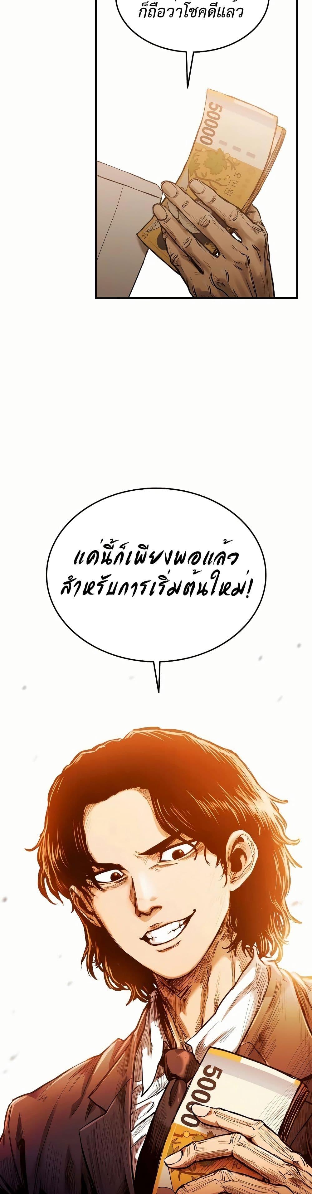 High Class ตอนที่ 0 18
