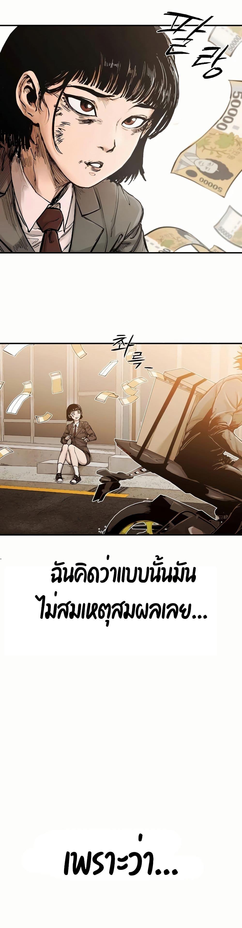 High Class ตอนที่ 0 16