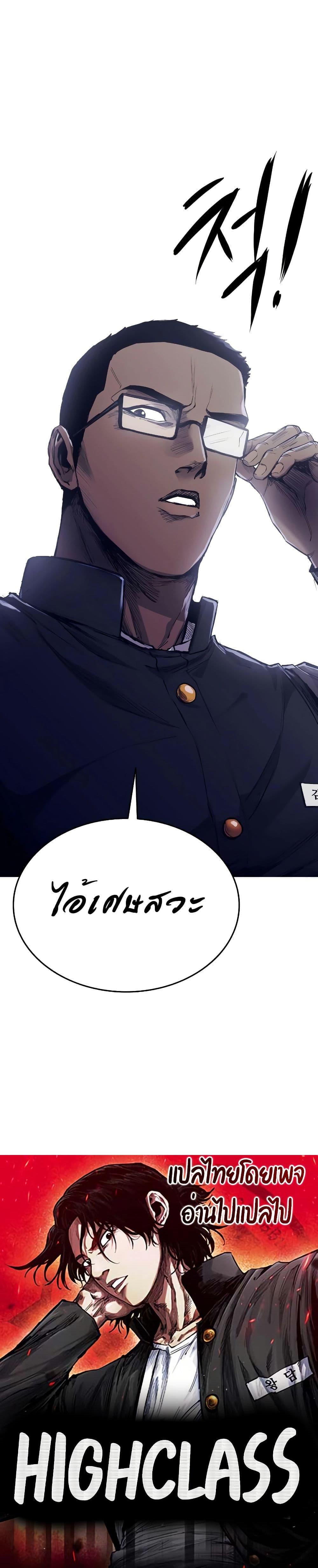 High Class ตอนที่ 1 31