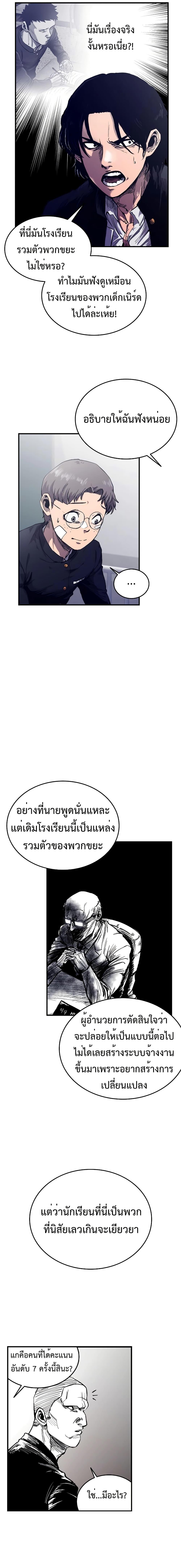 High Class ตอนที่ 2 7