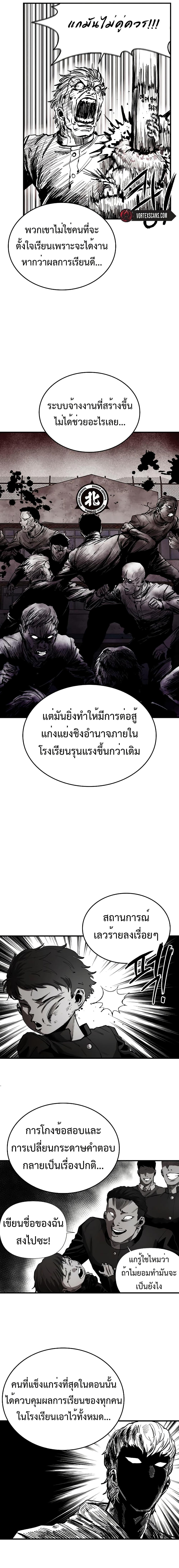 High Class ตอนที่ 2 8