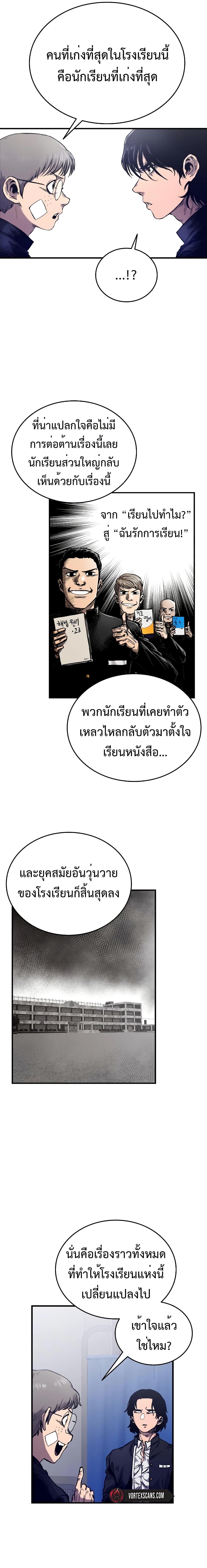 High Class ตอนที่ 2 12