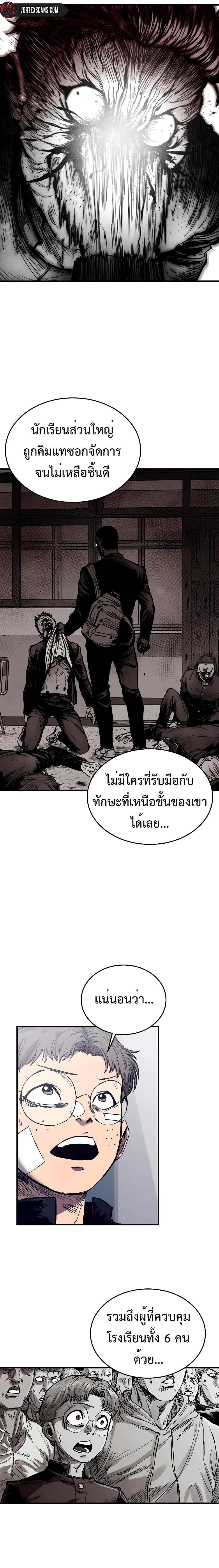 High Class ตอนที่ 2 10
