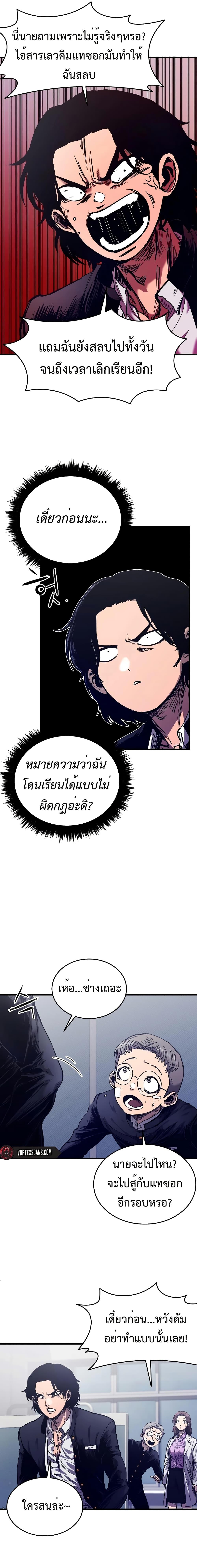 High Class ตอนที่ 2 17