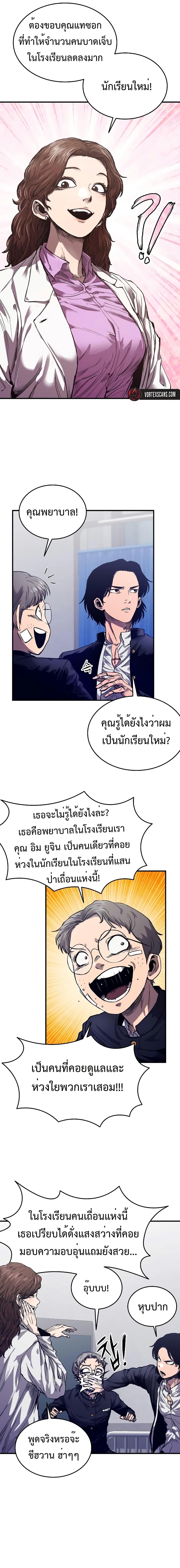 High Class ตอนที่ 2 15