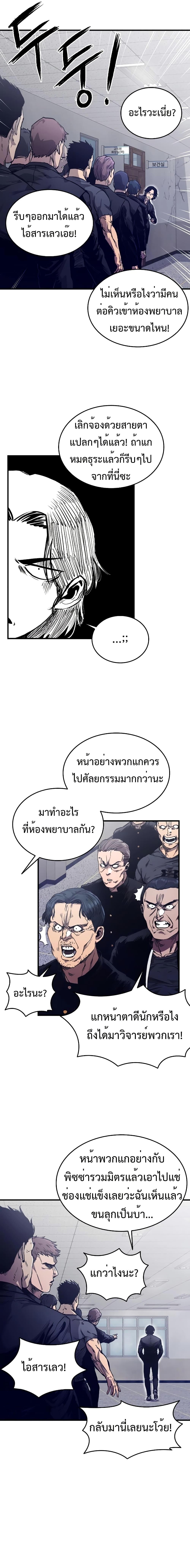 High Class ตอนที่ 2 19