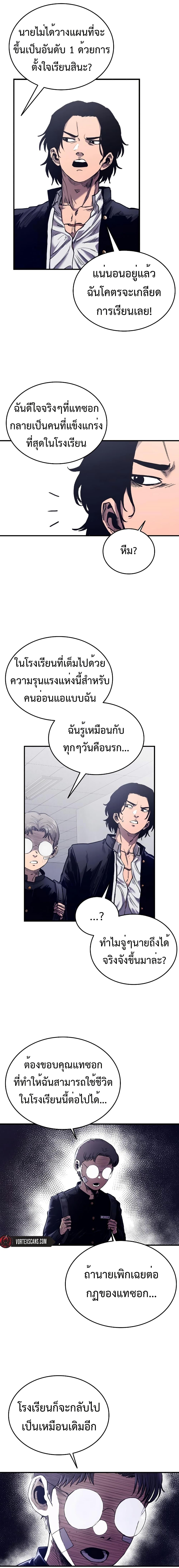 High Class ตอนที่ 2 30