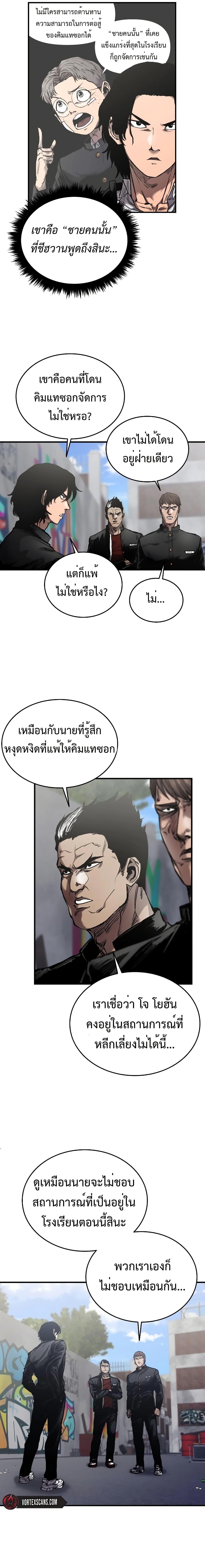 High Class ตอนที่ 2 37