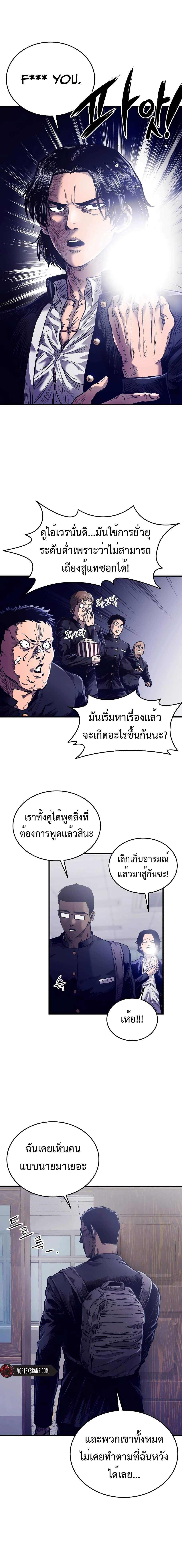 High Class ตอนที่ 2 25