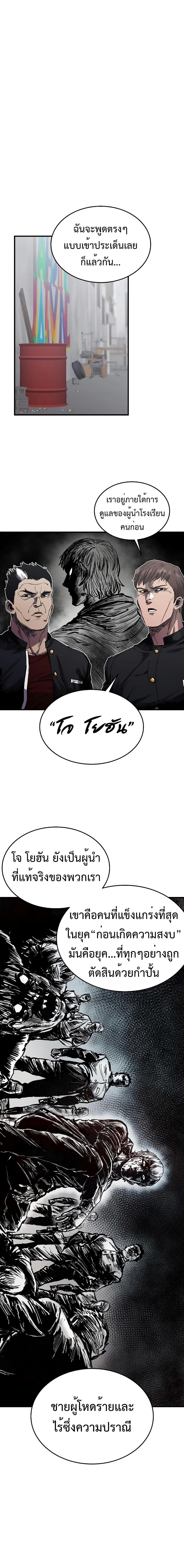 High Class ตอนที่ 2 36