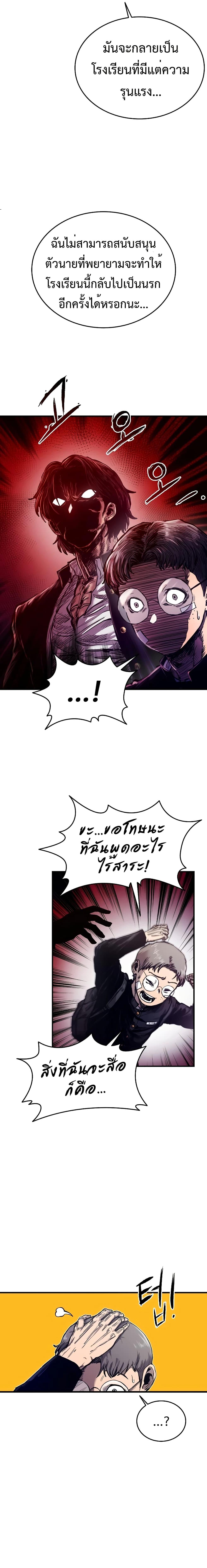 High Class ตอนที่ 2 31
