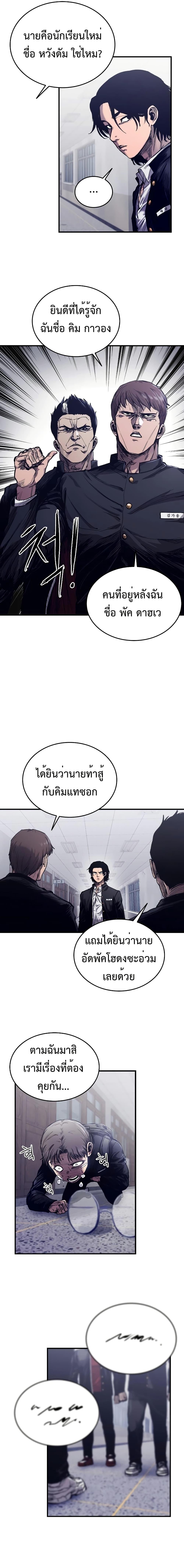 High Class ตอนที่ 2 34