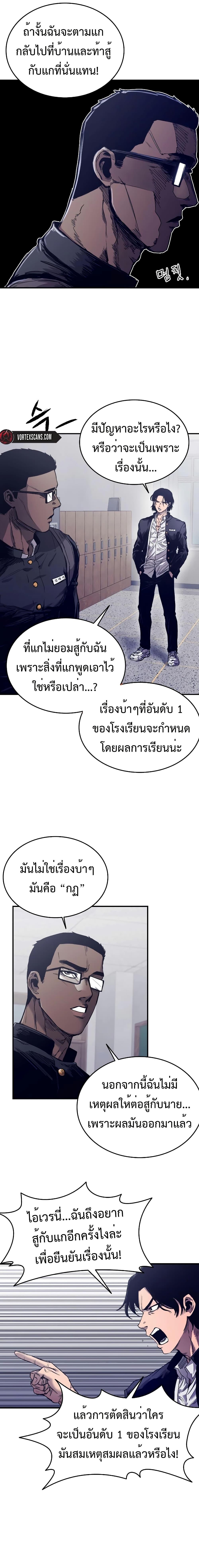 High Class ตอนที่ 2 23