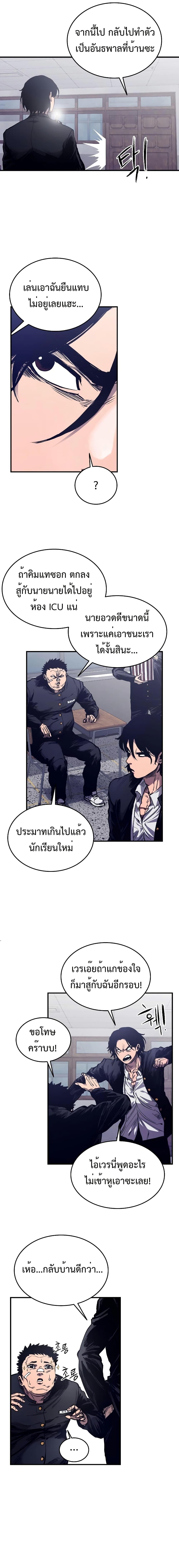 High Class ตอนที่ 2 26