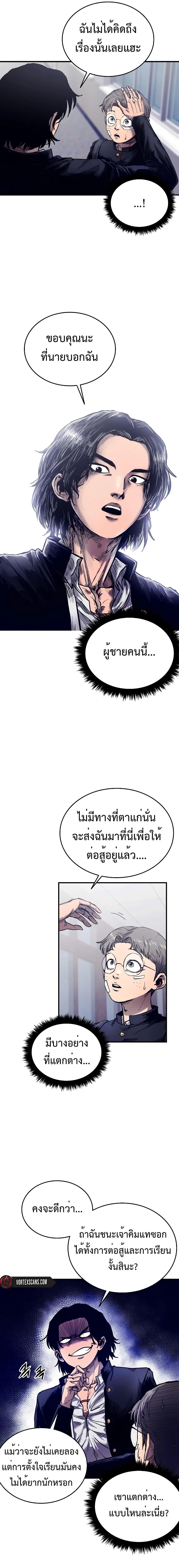 High Class ตอนที่ 2 32