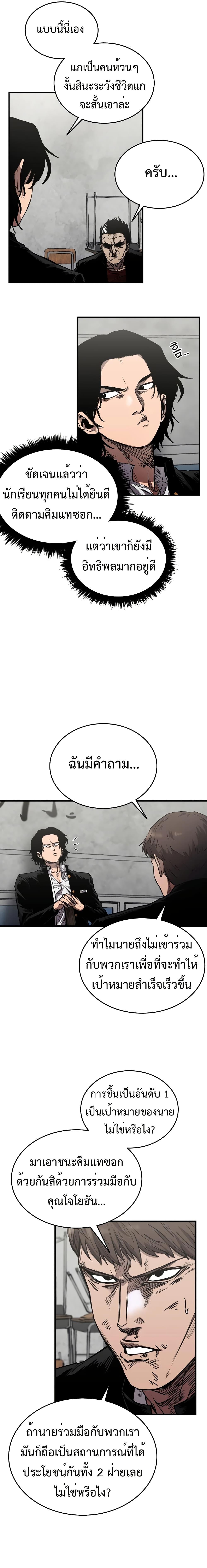 High Class ตอนที่ 3 7