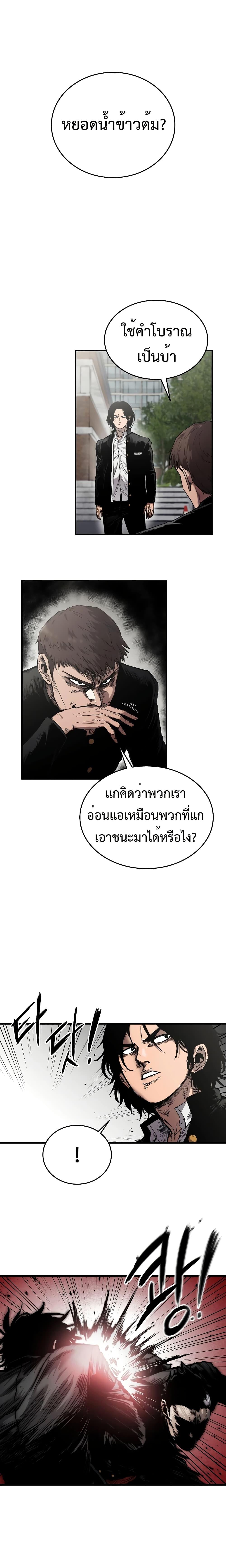 High Class ตอนที่ 3 2