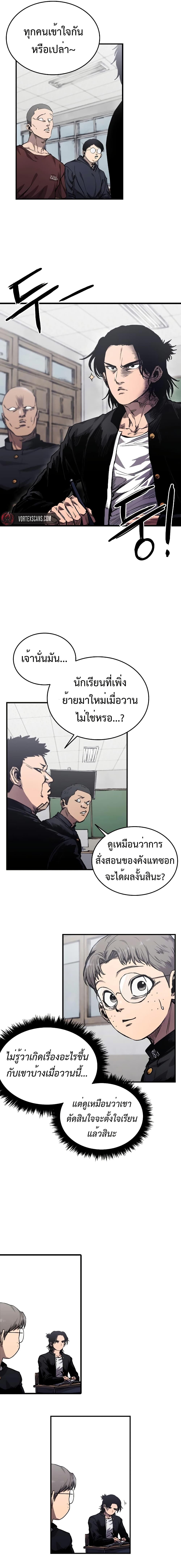 High Class ตอนที่ 3 10