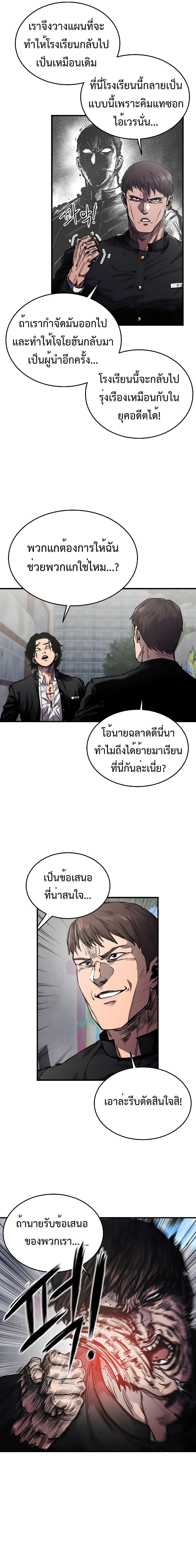 High Class ตอนที่ 2 38