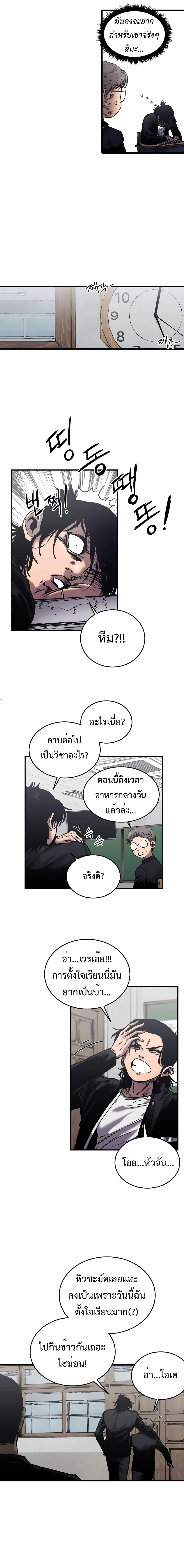 High Class ตอนที่ 3 11