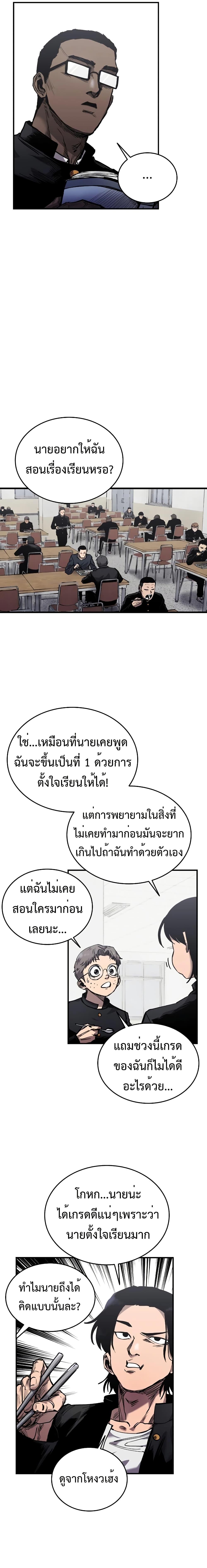 High Class ตอนที่ 3 12
