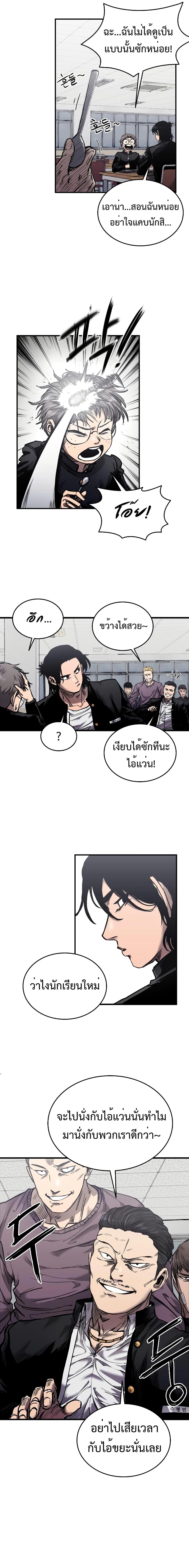 High Class ตอนที่ 3 13