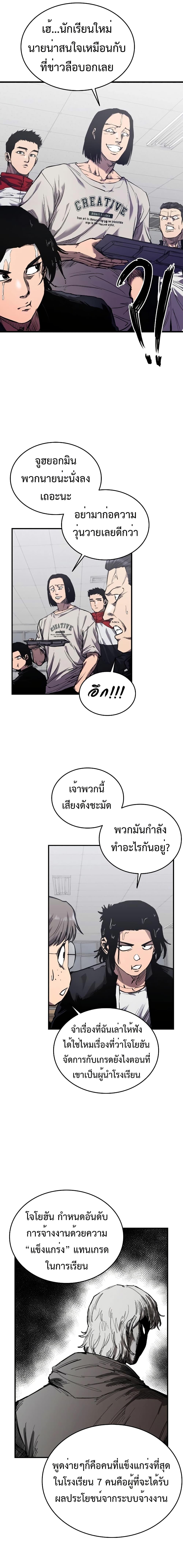 High Class ตอนที่ 3 17