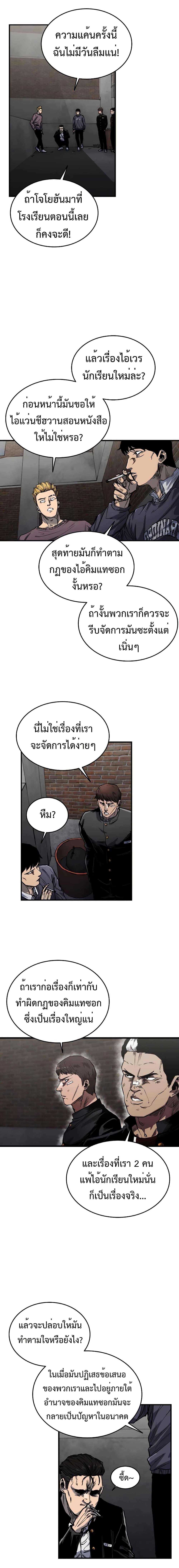 High Class ตอนที่ 3 26