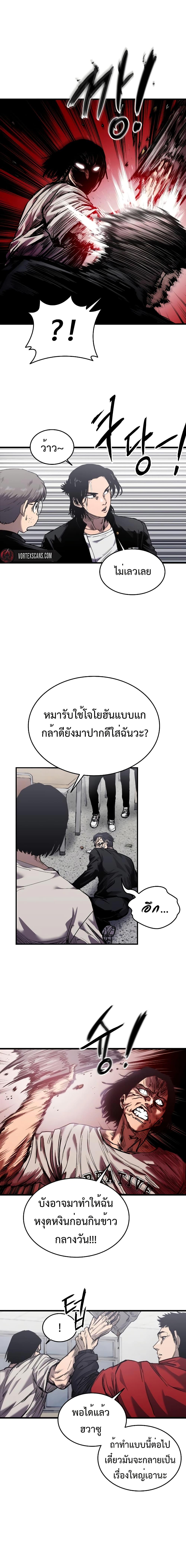 High Class ตอนที่ 3 19