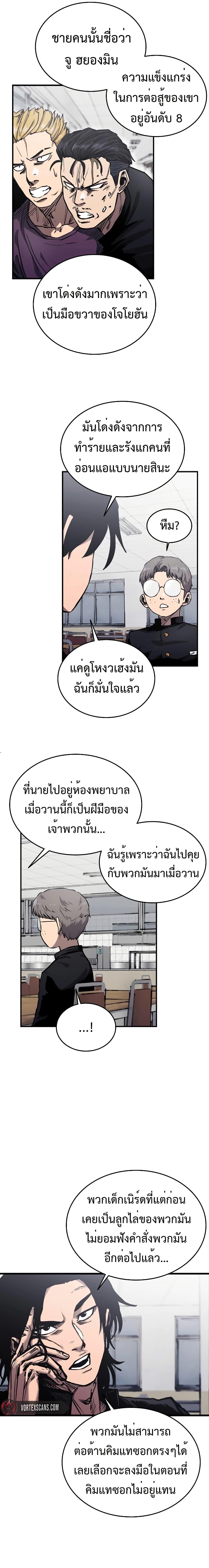 High Class ตอนที่ 3 22