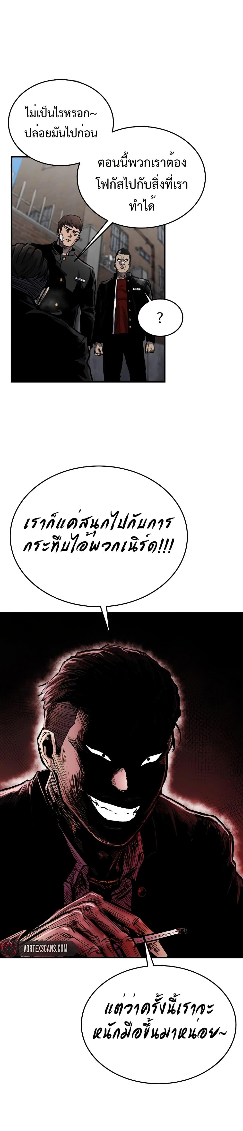 High Class ตอนที่ 3 27