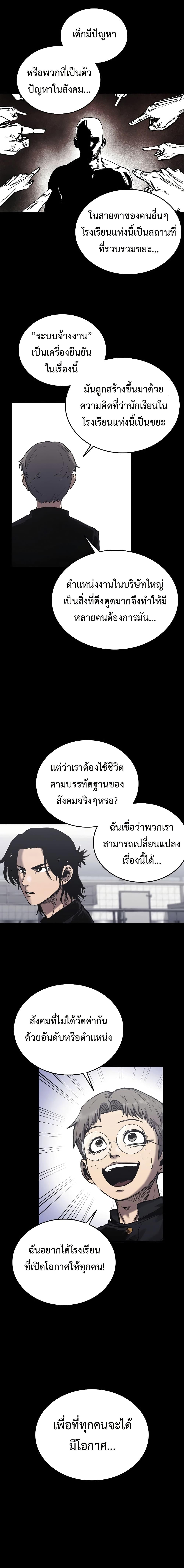 High Class ตอนที่ 4 10