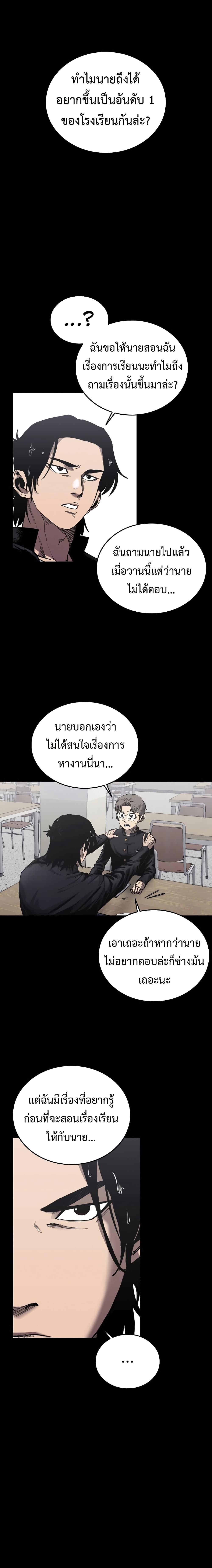 High Class ตอนที่ 4 2