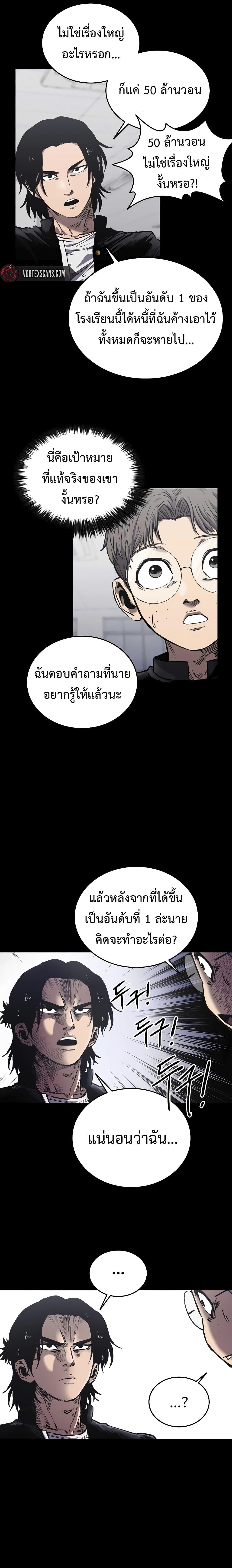 High Class ตอนที่ 4 5