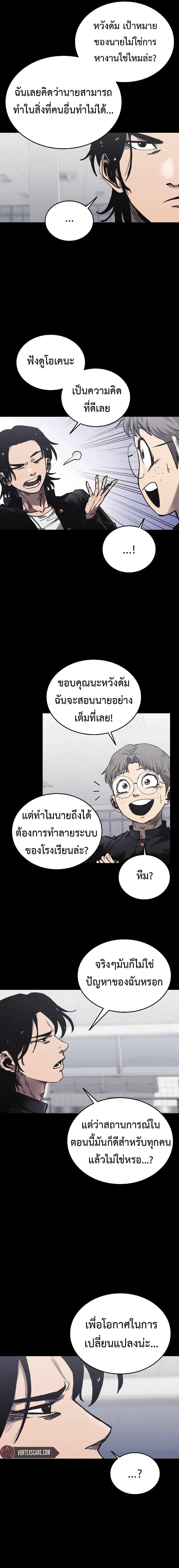 High Class ตอนที่ 4 9