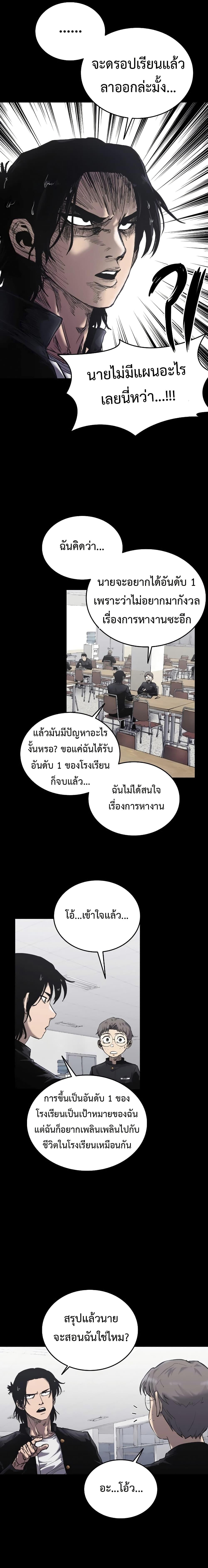 High Class ตอนที่ 4 6