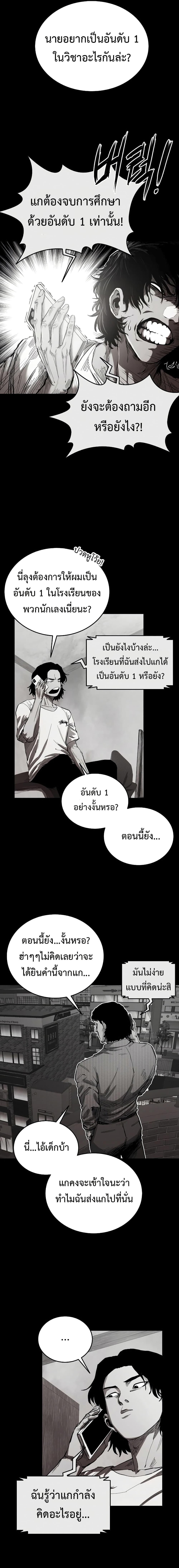 High Class ตอนที่ 4 3