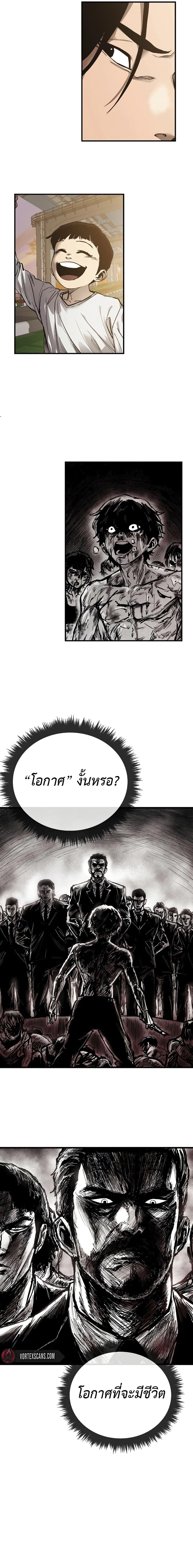 High Class ตอนที่ 4 13