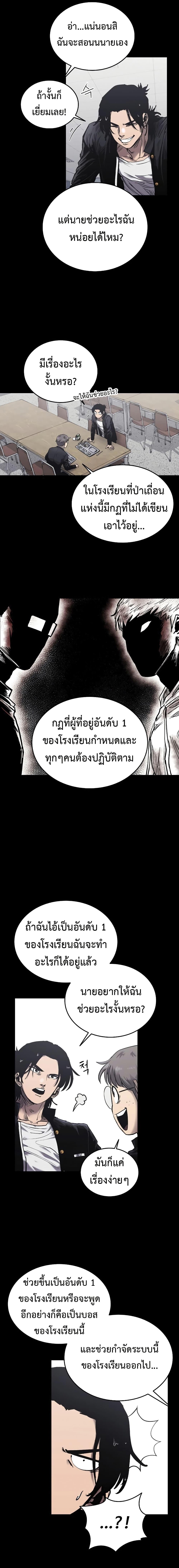 High Class ตอนที่ 4 7